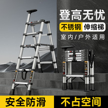伸缩梯子家用人字梯折叠梯便携带直梯不锈钢竹节梯加厚多功能步梯