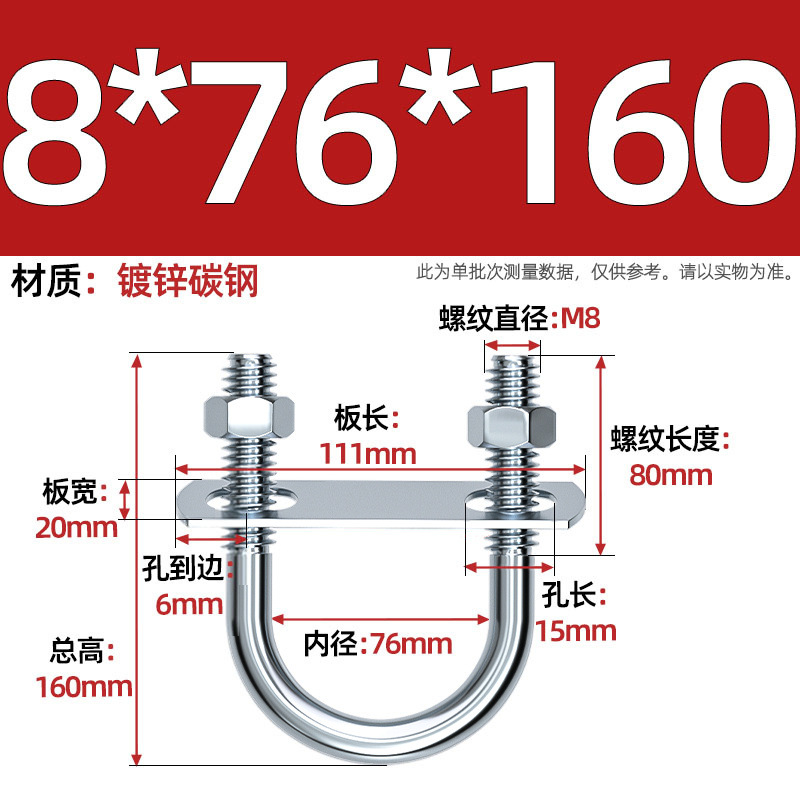 Acero al carbono galvanizado con deflector de tuerca tornillo de perno en forma de U acero abrazadera de tubo de acero en forma de U conector de fijación de fijación de fijación m6M8M12