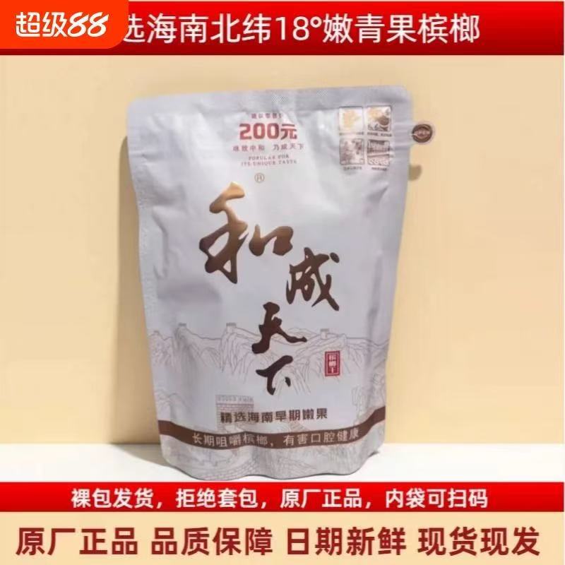 50 and 100 Yuan Wholesale Prizes from Hechengtianxia with a 30 Yuan Discount, Scan the Code to Win 50 and 100 Yuan Wholesale Prizes from Hechengtianxia with a 30 Yuan Discount, Scan the Code to Win