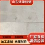 高温齐全gh3044gh44合金板