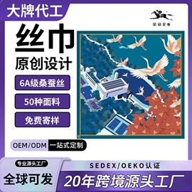 领带;丝巾;纸盒