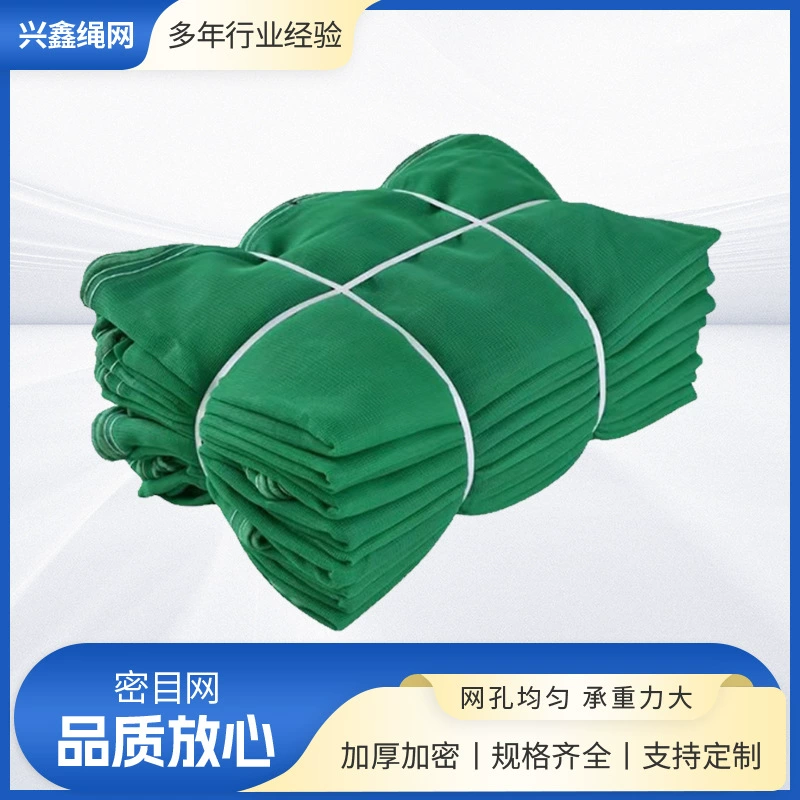 Сетка безопасности здания плотная сетка защиты сетка защиты сетка защиты сетка защиты грунта Зеленая сетка ветрозащитная сеть устойчива к выветрению