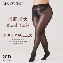 曼姿马油袜 20D丝滑大码高弹油亮丝袜性感防勾春秋富姐美腿连裤袜