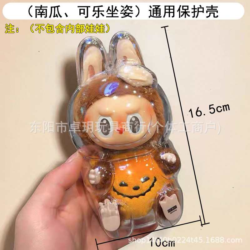 LABUBU 保護カバー フロント 高エネルギー 防塵 傷防止 透明保護ケース 泣いている赤ちゃん コカ・コーラ ラブブ|undefined