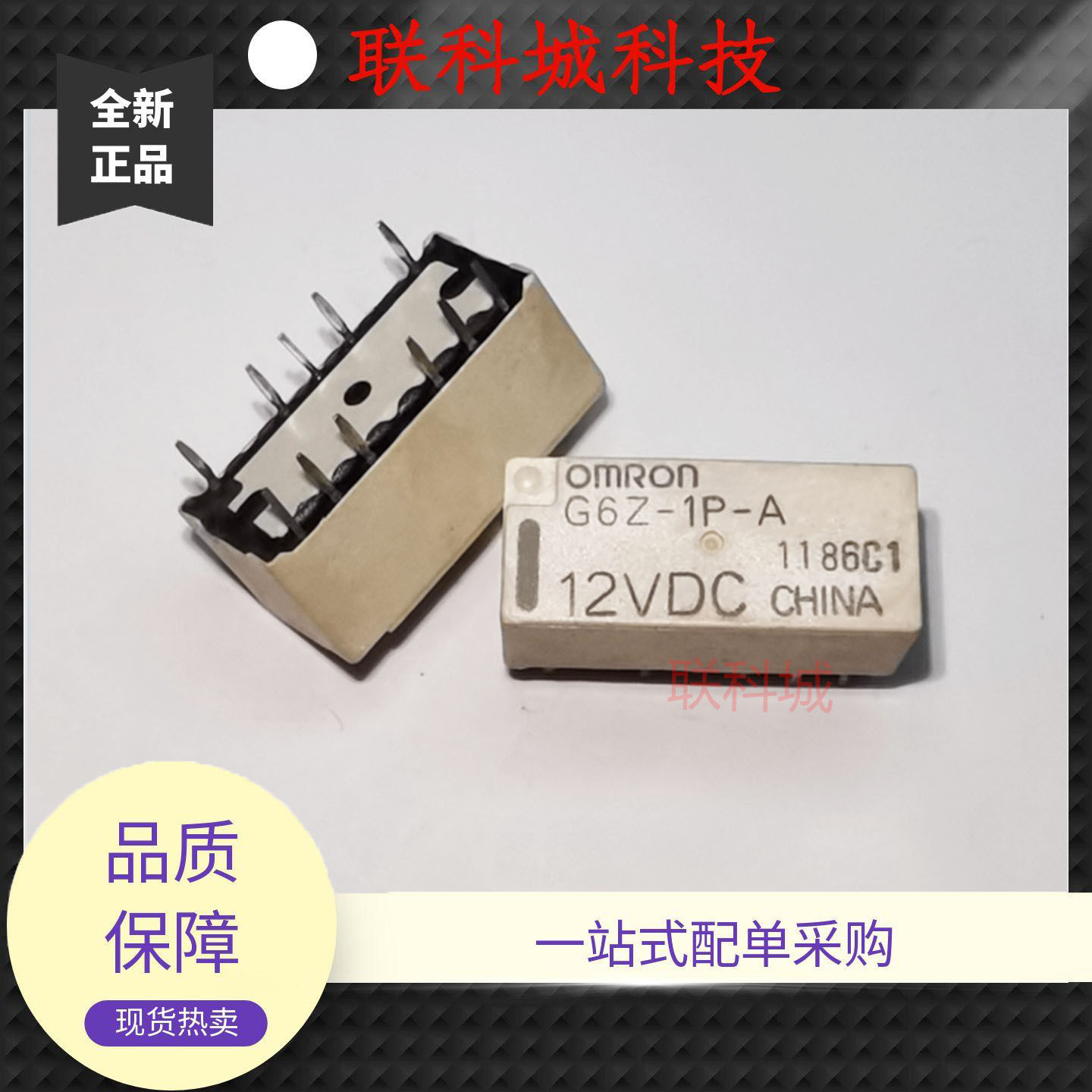 G6Z-1P-A 12VDC 5VDC 24VDC 11脚转换型电磁直流信号功率继电器