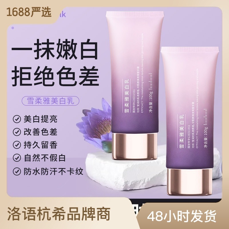 Brightening makeup cream full body