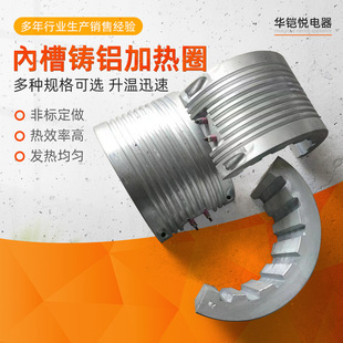 Factory supply extruder cast aluminum heating ring air tank cast aluminum electric heater air cooling cast aluminum heating ring