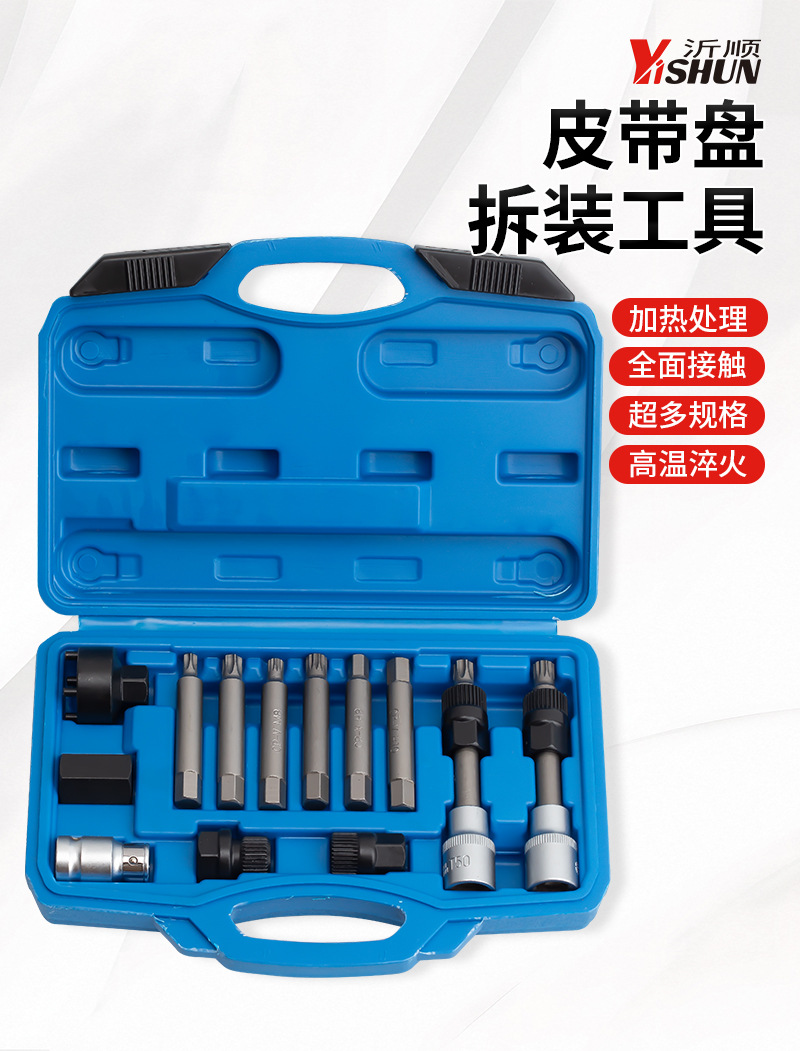 Car Generator One-Way Wheel Disassembly and Assembly 33-Tooth Pulley Disassembly Set Auto Repair Car Special Tool Repair Set
