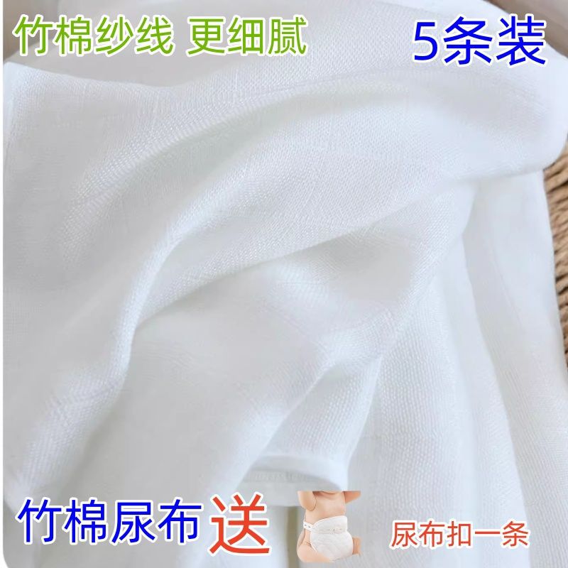 [더 산뜻하고 통기성이 좋음] 70*50 대나무면 기저귀 5팩