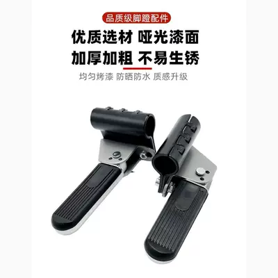 Bars Pedal Mavericks No. 9 Electric vehicle pedal