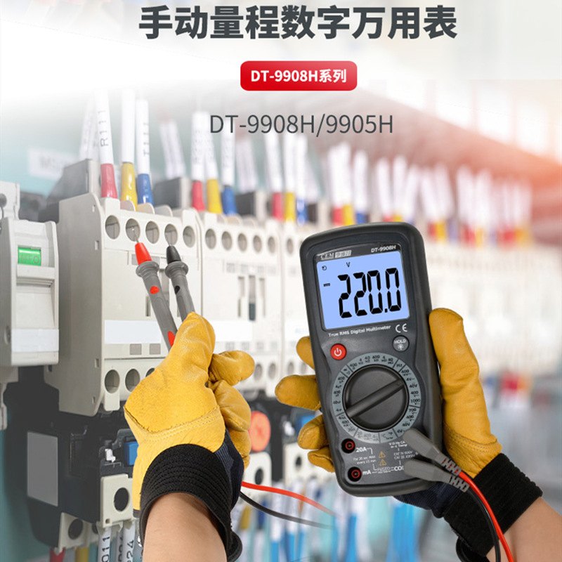 CEM 品牌DT-9905H数字万用表 双绝缘数字万用表DT-9905H