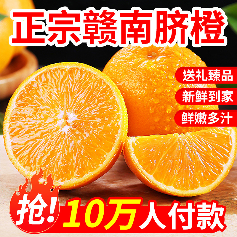 【顺丰发货】赣南脐橙5 10斤江西甜橙子产地直发新鲜水果整箱批发