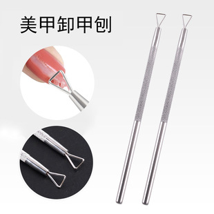 Nail art tools nail remover planing light therapy glue Nail Polish glue stainless steel mirror light nail remover planing nail pusher steel push nail remover