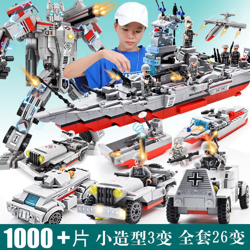 50cm 아이오와 항공모함 1136개 미니피겨 8개