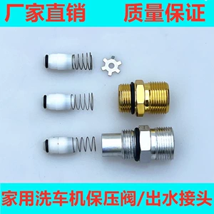 Portable Car Washing Machine Water Outlet Connector Spring Pressure Maintaining Valve Cleaning Machine Car Washing Machine Pump Head Water Outlet Check Valve Check Valve