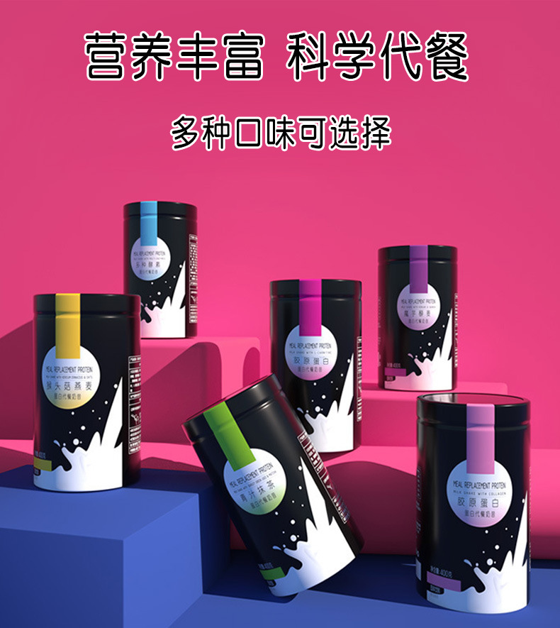 2021代餐奶昔001_01.jpg