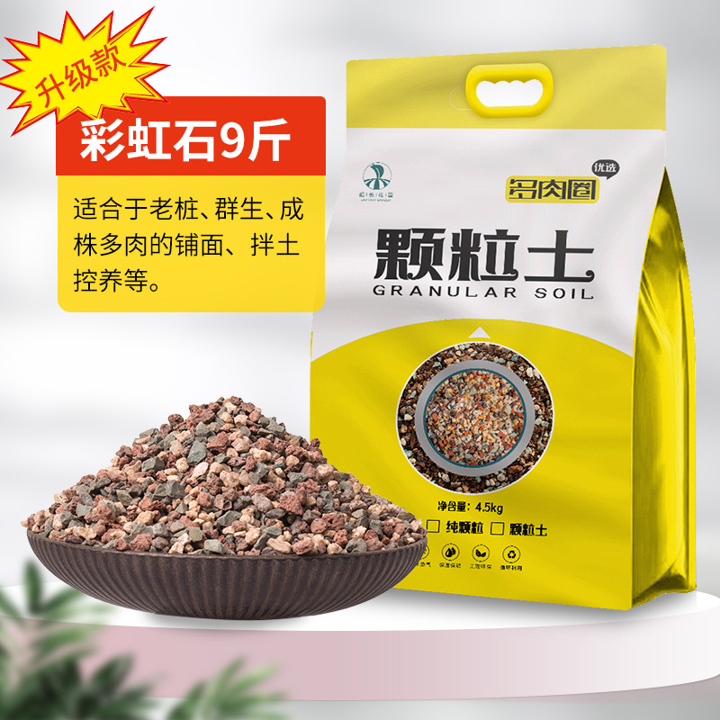 순수 입자 무지개 돌 3-6mm【 4.5kg 팩】 업그레이드 버전