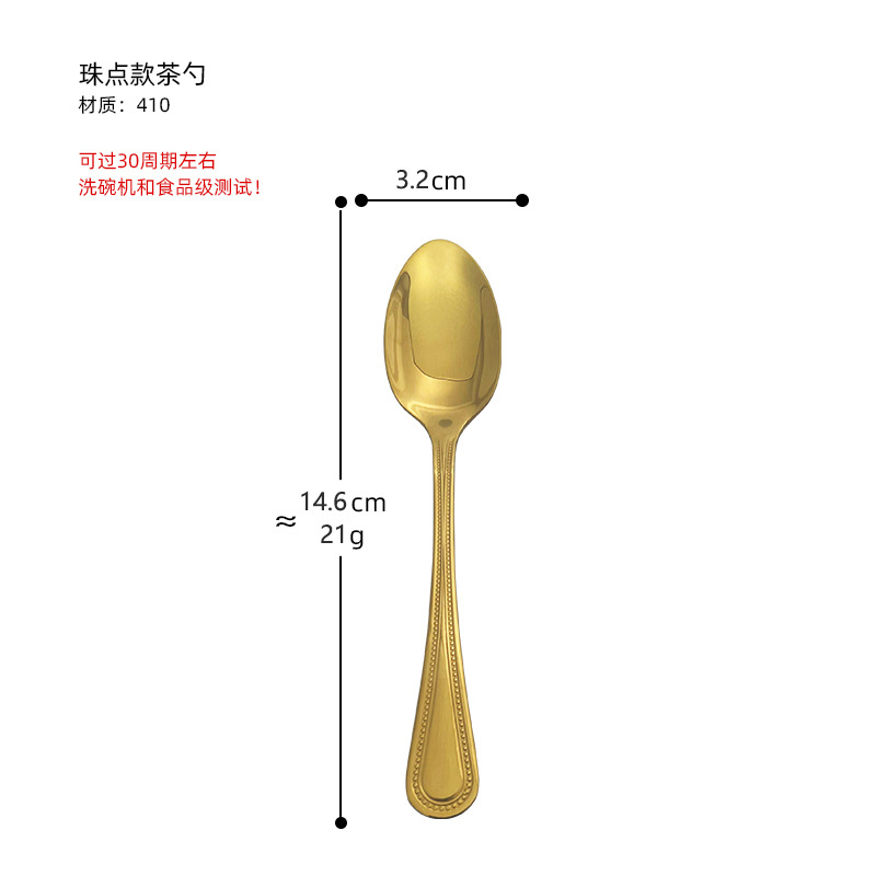 BS118 비즈티스푼 [골드]