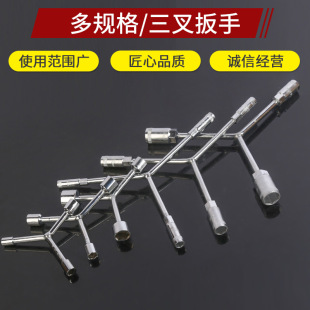 Trigeminal Allen Wrench Y-type Multifunctional Socket Wrench Lender Manual Y-type Labor-saving Triangular Wrench