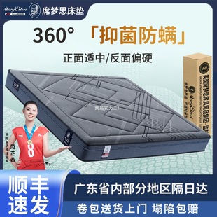 Genuine Simmons Independent Pocket Spring Compressed Roll Box Mattress Latex Coconut Palm Jute Dual-Purpose Home Hotel