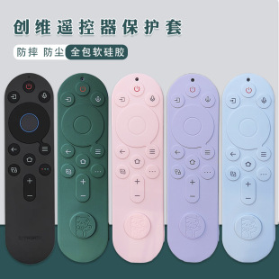 Skyworth remote control protective cover silicone cover TV dust cover transparent cute shell protective film thickened cartoon