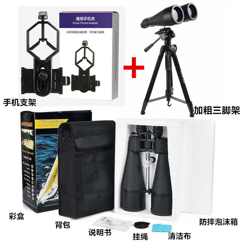 厂家批发双筒变倍望远镜80MM大口径30-260X160高清高倍望远镜跨境|undefined