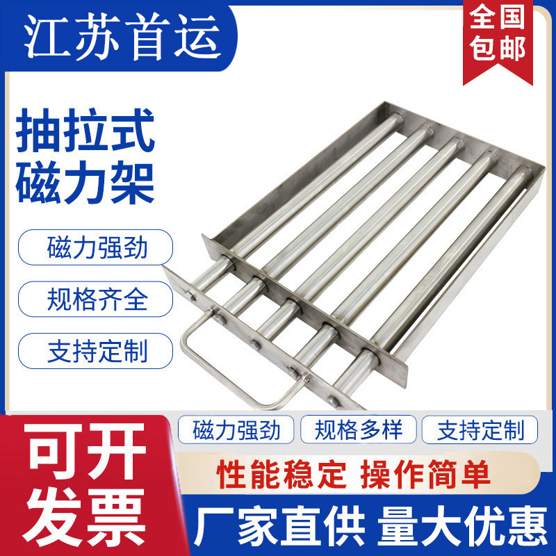 包邮可加工抽拉式磁力架强力磁铁架磁棒架吸铁棒除铁架强磁吸铁器