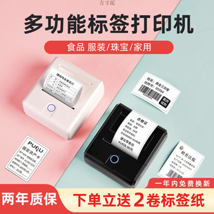 Label Printer Thermal Bluetooth Household Small Food Clothing Price Sticker Printing Label Machine Cross-Border Wholesale