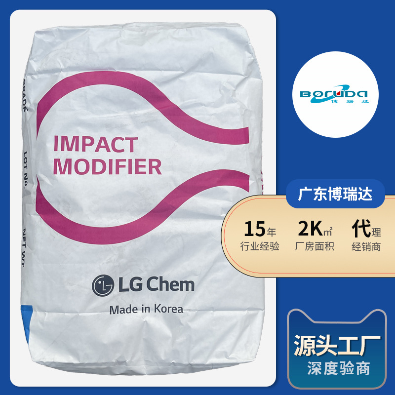 MBS韩国lg化学mb839 pvc不透明增韧抗冲击改性剂mbs韩国lg mb839