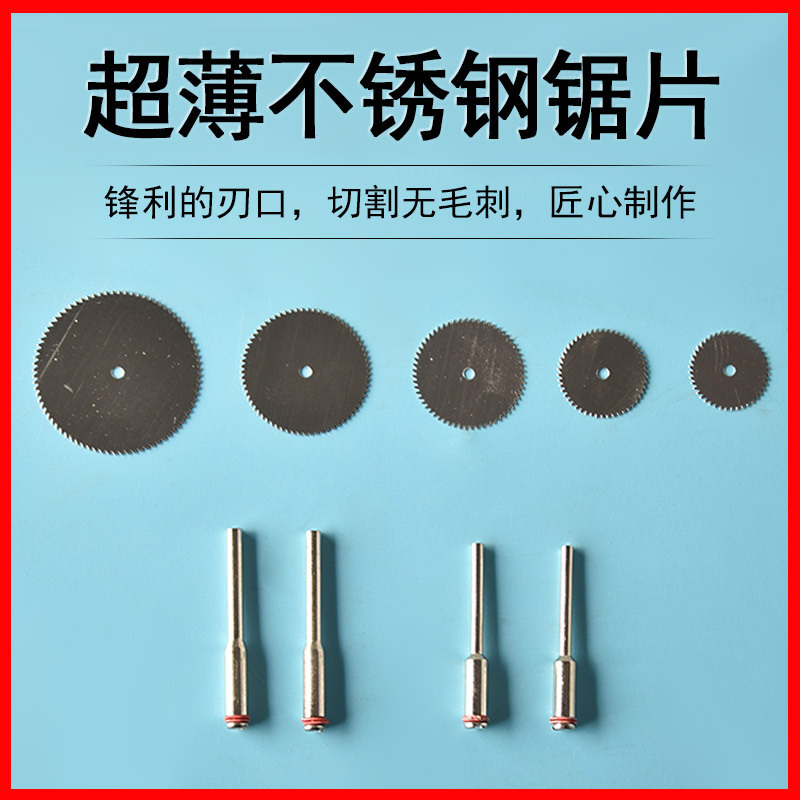 Electric Grinding Pen Cutting Blade Stainless Steel 2.35 Electric Grinder Accessories Dental Machine Small Saw Blade Woodworking Connecting Rod Mini Ultra-Thin