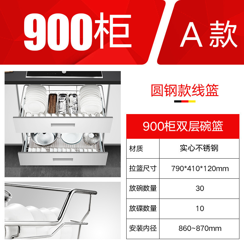 Acero inoxidable plato de cocina de almacenamiento plato de tres lados de gran capacidad cajón de gabinete 304 cesta sólida