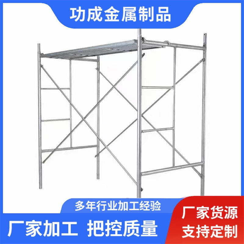 脚手架厂家批发建筑工地门式梯形脚手架加厚移动脚手架全套脚手架