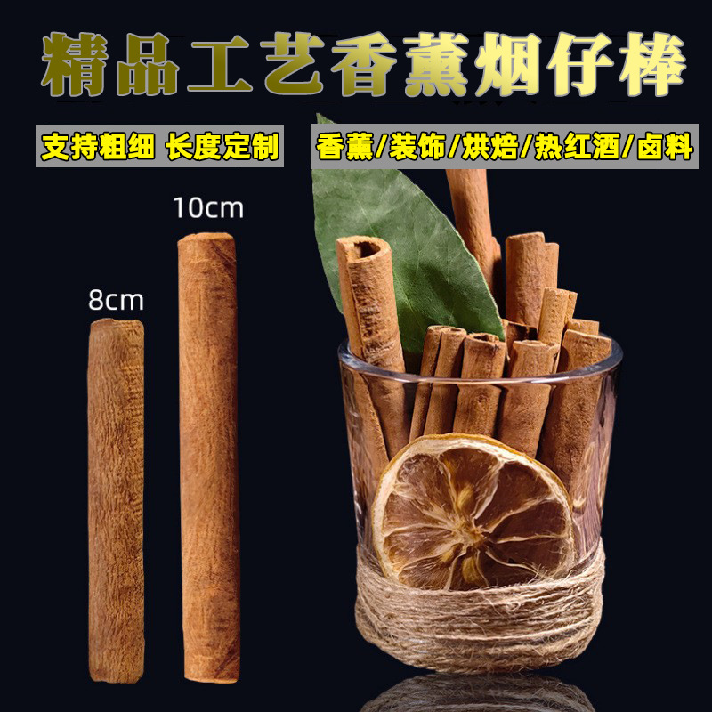 华源良品工艺烟桂礼品装饰 煮红酒肉桂棒香薰烟仔桂 粗细可选餐饮
