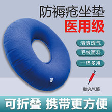 防褥疮圆形气垫 包布垫圈充气圈 防褥疮卧床老人专用垫减压气垫圈