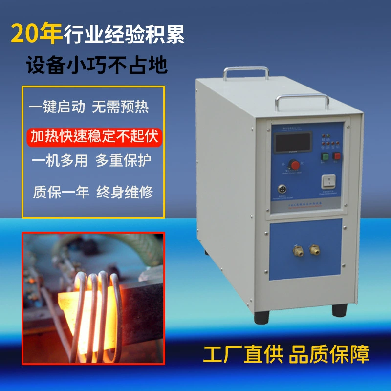 Шэньчжэнь полиэтилен прямая поставка 25 кВт высокочастотный сварочный аппарат многоцелевой индукционный нагревательный паяльный аппарат импортированный IGBT