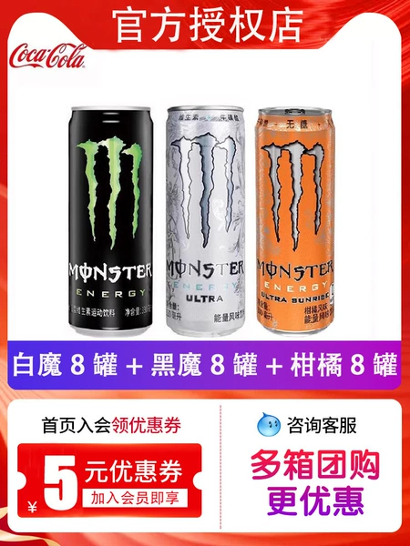 [Spot fast delivery] White Demon * 8 cans + Black Demon has sugar * 8 cans + Citrus * 8 cans