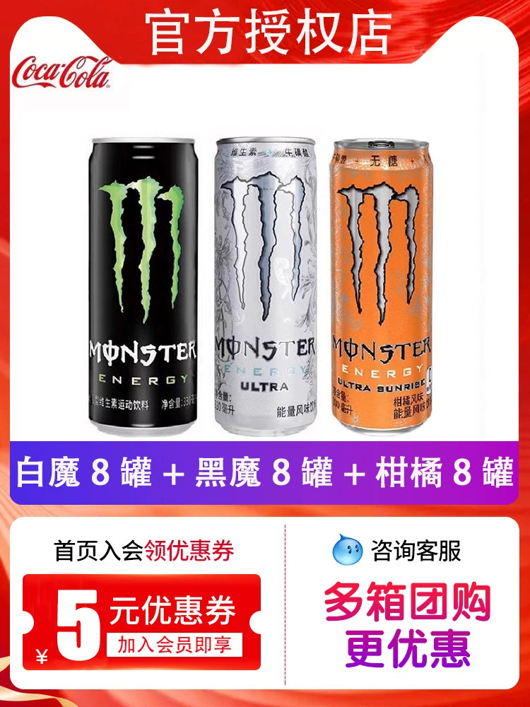 Monster Claw Энергия Витамин Вкусовой напиток 24 банки, полная коробка черных, белых, желтых, желто-зеленых когтей Странный Фрукт