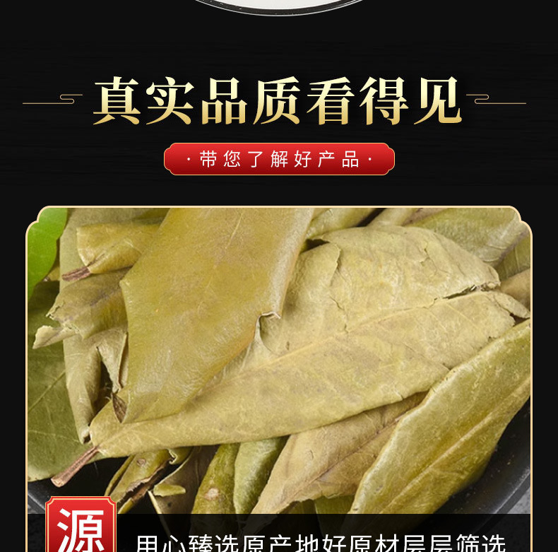 Hu Tui Zi Ye (Elaeagnus pungens Leaf) — Dried TCM Herb Leaf, 500g quality and texture
