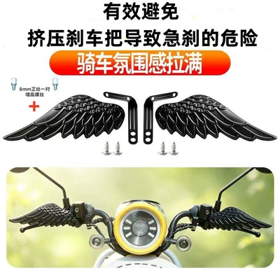 braking, anti-squeezing, exquisite decoration, a – Motorcycle Handle Cover - black-feather-anti-brake-shock-handguard-m8-standard-thread-nut