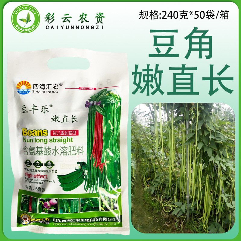 豆角嫩直长 豆丰乐 豆角叶面肥提高座果率结荚多拉直拉长提早上市