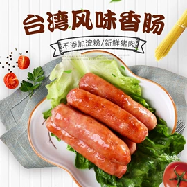 香肠烤肠类;肉丸饺类