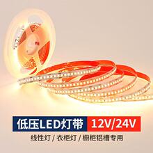 led����24V�͉��􎧾��Ο�Ƕ��ʽ��ճ���z�X��ܛ���l��픙��ƾ��l