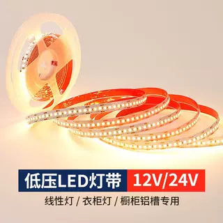 led超亮24V低压灯带线形灯嵌入式自粘背胶铝槽软灯条吊顶橱酒线条