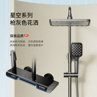 Piano Key Shower Set Smart Digital Display Difen Bathroom Bathroom White Gun Gray Bath Full Copper