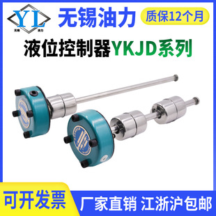 Liquid level control relay YKJD24/220-100 200 rehydration multi-point hydraulic liquid level float alarm switch
