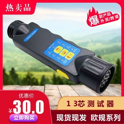 European Standard 13-Core Tester Iso 11446 Rv and Trailer Test Circuit Breaker
