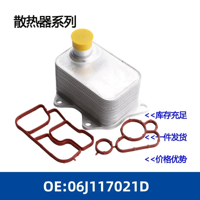 Tax-Included Price car radiator