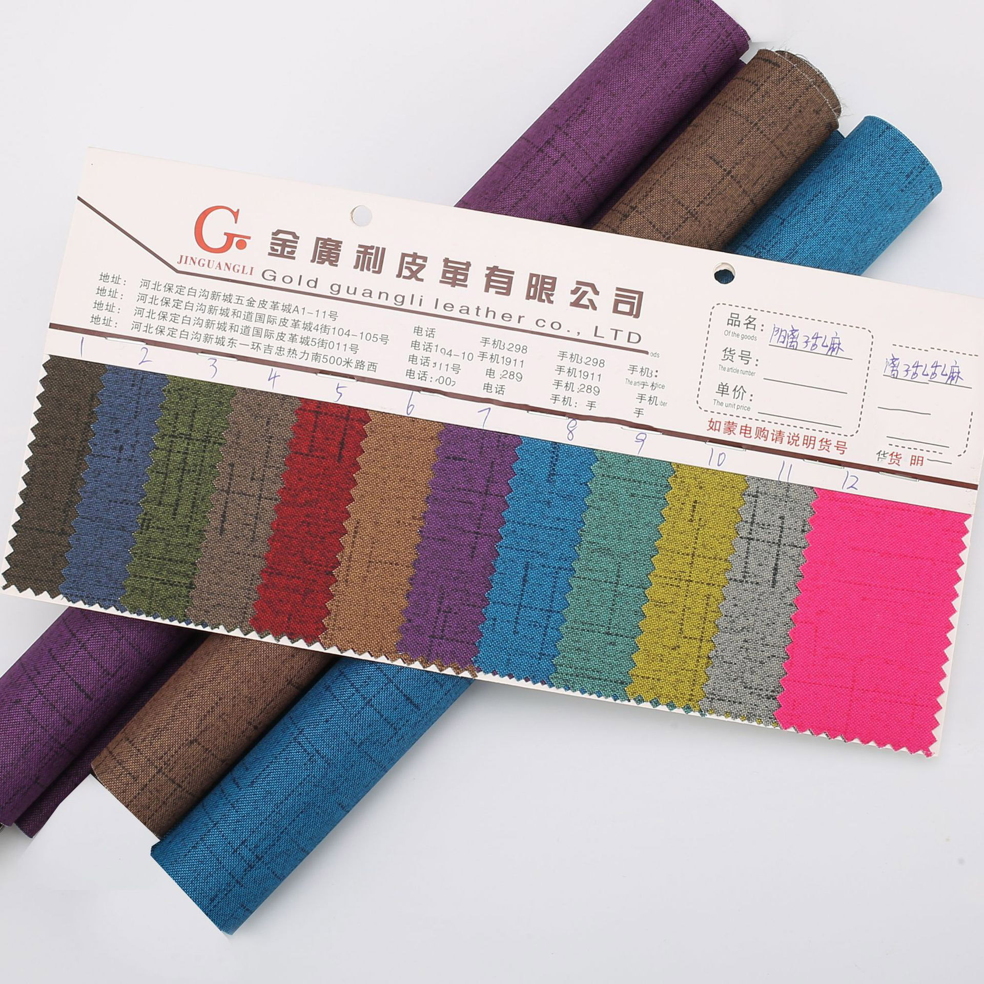 阳离子乱麻PVC箱包面料弹力加厚软硬包布料涤纶防水箱包里布