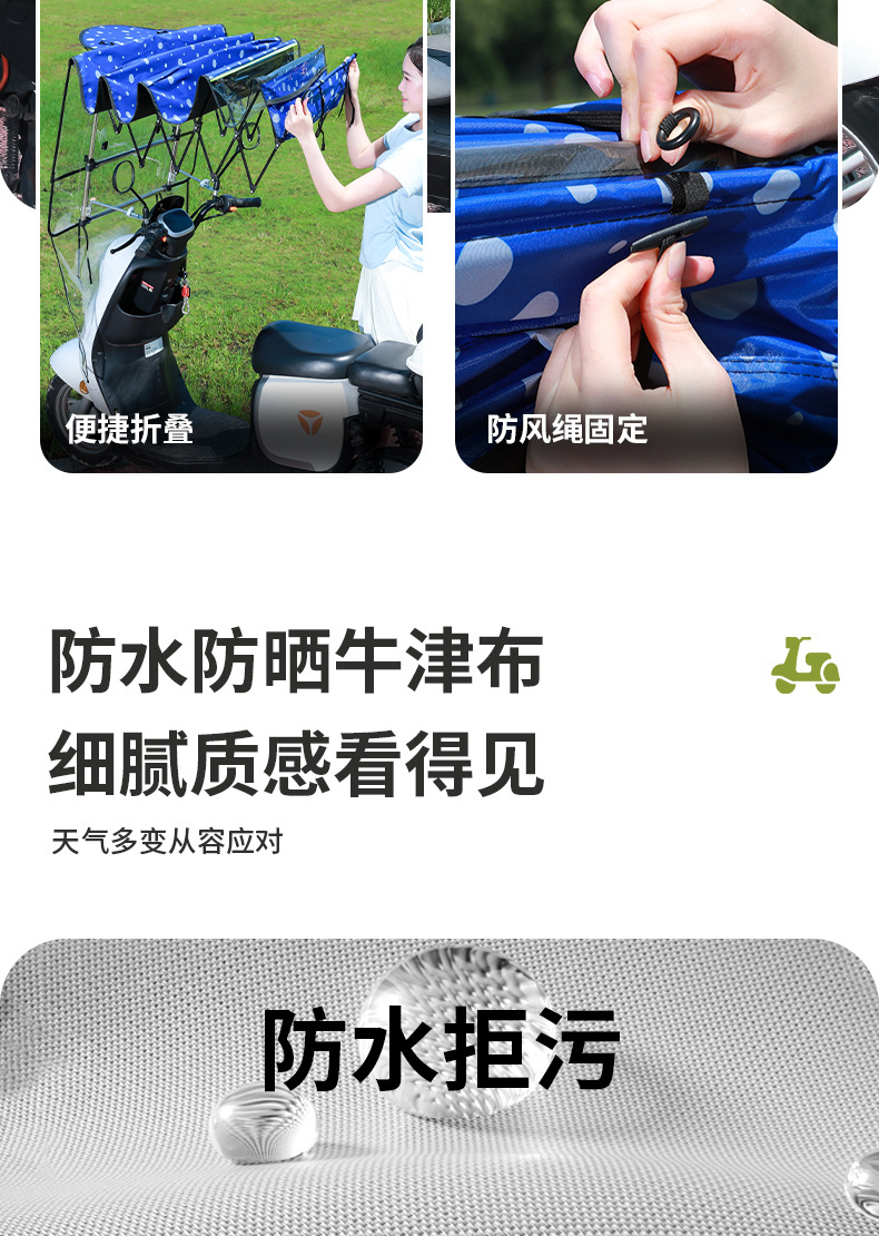 New model rainproof and sunshade umbrella for electric vehicles