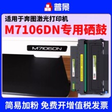 �m�ñ��Dm7106dn�ۺ�TO-405ī�ۺ�P3370dn̼�ۺ�DL-415�ļ�M6705D